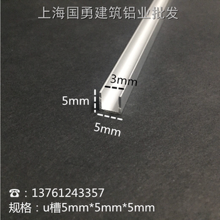 铝合金U型槽5*5内径3银色木板条轨道 有机玻璃卡槽U铝槽 装饰卡条