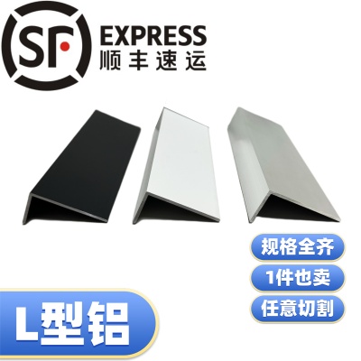 铝合金角铝80*50*2银色装饰条包边条三角铝L直角不等边护角保护条