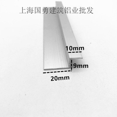 铝合金z字型材挂件20*10*10压边条挂板挂边铝材z字铝型材挂板挂画