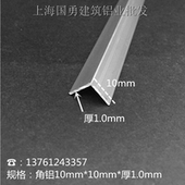 三角铝型铝角直角铝型材 1mm 铝合金护角条包边 铝合金角铝