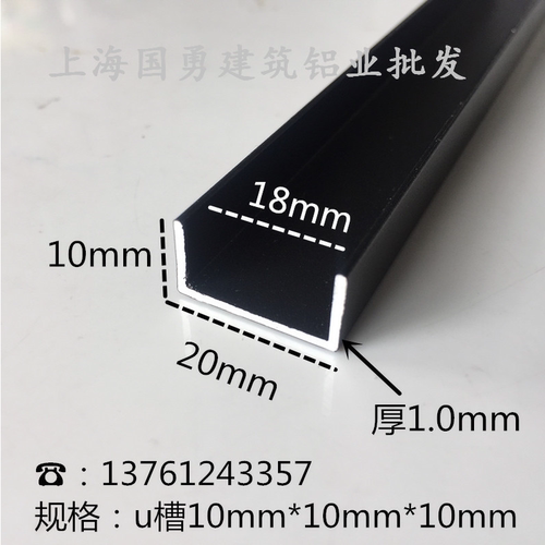 铝合金U型槽黑色烤漆20*10内18木板卡槽踢脚线 伸缩缝吊顶 装饰条