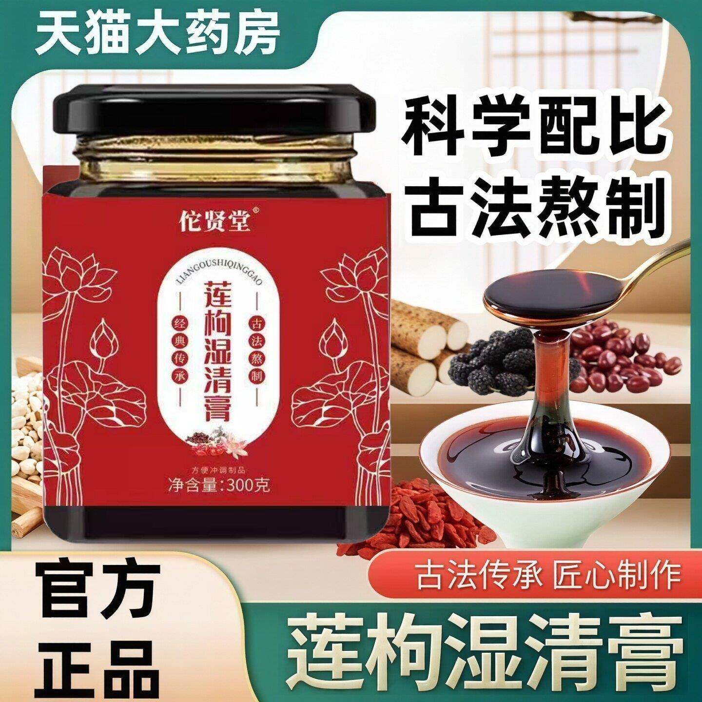 青玉青山青兰青叶青一花元膏青云青雨青月青峰青宁洛膏莲枸湿清膏