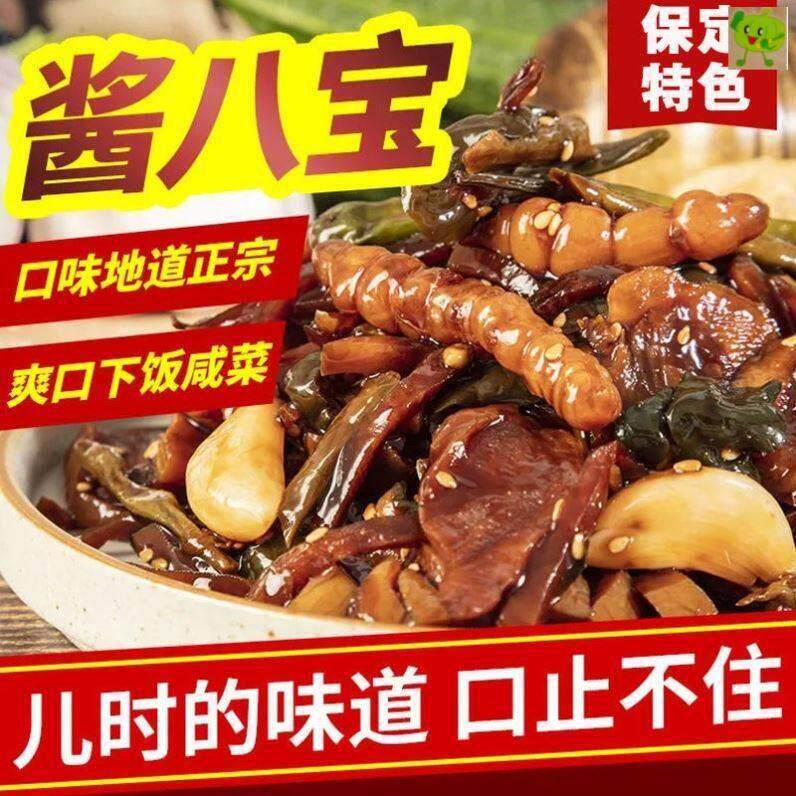 保定特产酱八宝什锦酱菜罗卜乾黄瓜条宝塔下饭菜500g配粥开胃咸菜