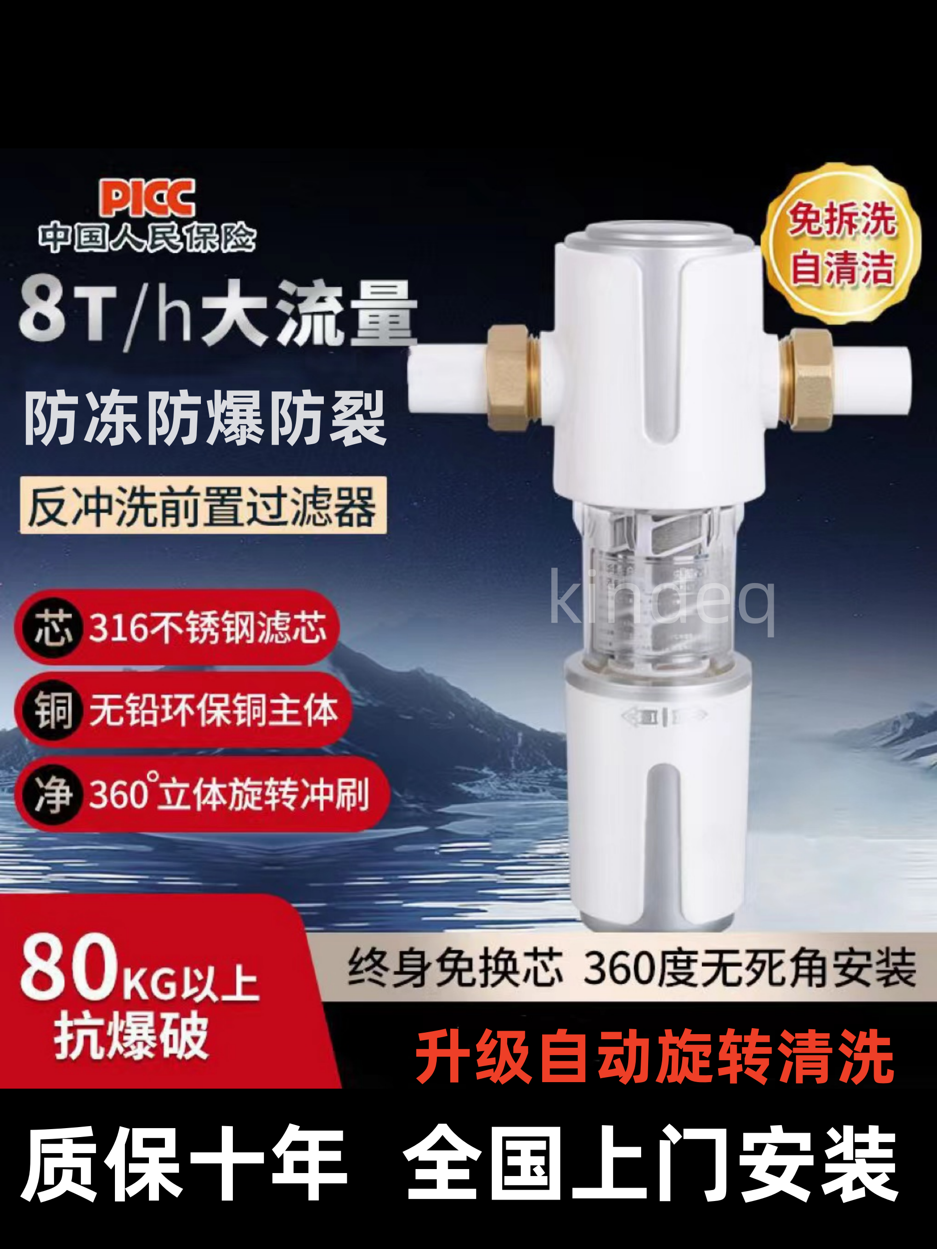 自动清洗全屋净水自来水井水黄铜滤芯家用大流量反冲洗前置过滤器