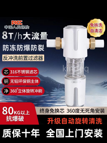 全屋前置过滤器自动清洗反冲洗