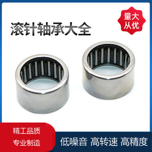 滚针轴承hk冲压外圈0810