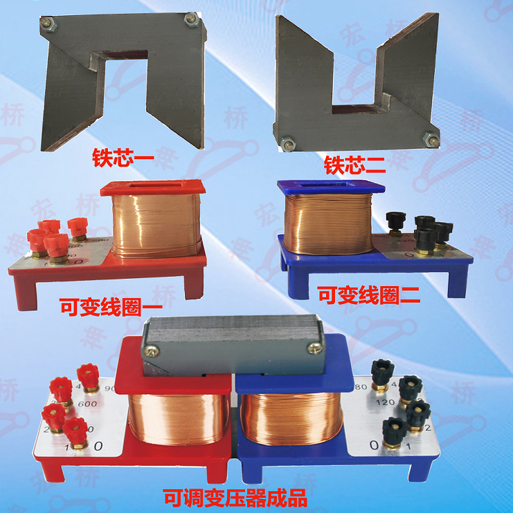 可拆变压器