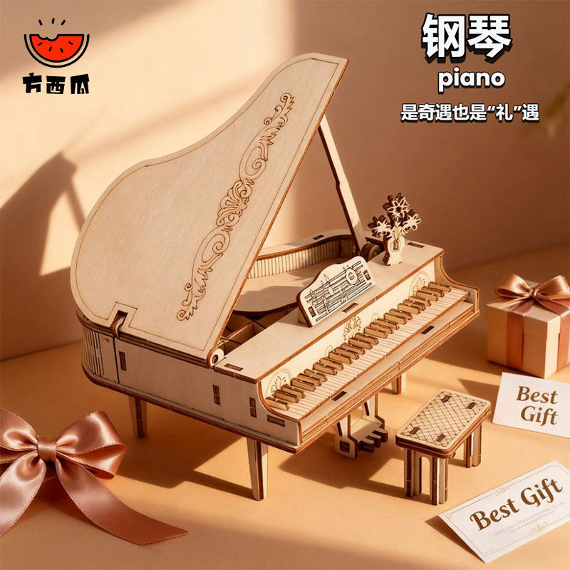 乐器diy拼装音乐盒苔藓钢琴竖琴木头拼图模型木质八音盒积木摆件