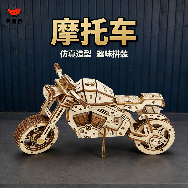木质摩托车模型3D立体拼图益智高难度手工拼装玩具diy手工礼物