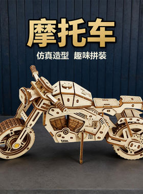 木质3D摩托车拼图高难度益智