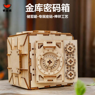 3D立体拼图密码箱木质拼图模型儿童手工diy益智玩具收纳机关盒