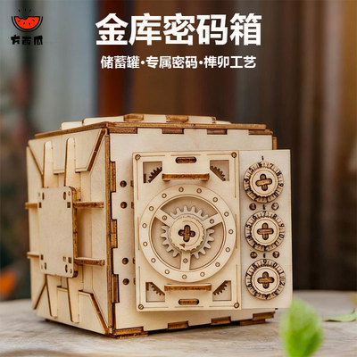3D木质立体拼图密码箱