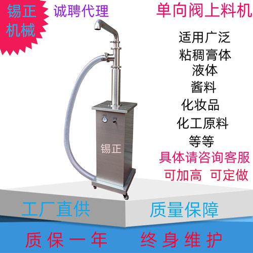 填充机上料机好清洗自吸泵可加高