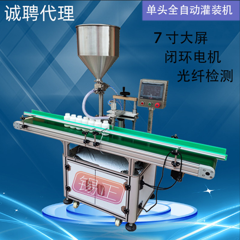 全自动极速灌装机膏体乳液洗衣液自动定量罐装上料机白酒蜂蜜热卖