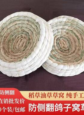 草编鸽子窝防侧翻窝玉米皮孵化窝