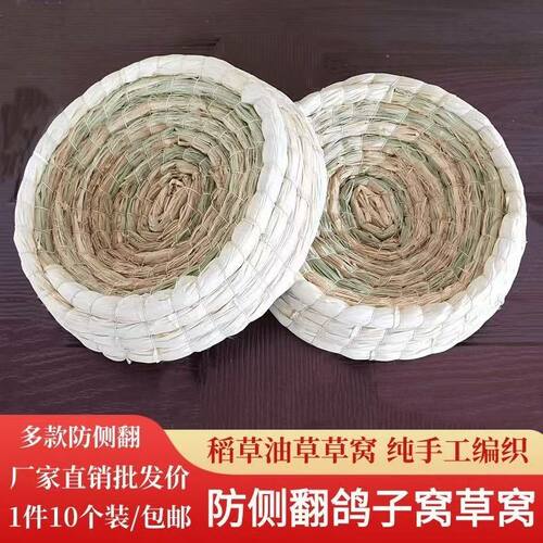 草编鸽子窝防侧翻窝玉米皮孵化窝