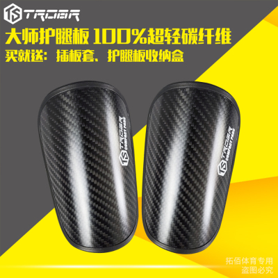 拓佰耐用护腿板碳纤维修身耐磨