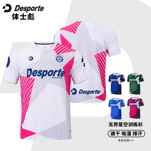 Desporte/体士彪足球训练衫短袖无界星空速干透气运动T恤DC82682