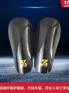 TROBR拓佰2026新款Ultra Thin超薄通用成人碳纤维足球运动护腿板