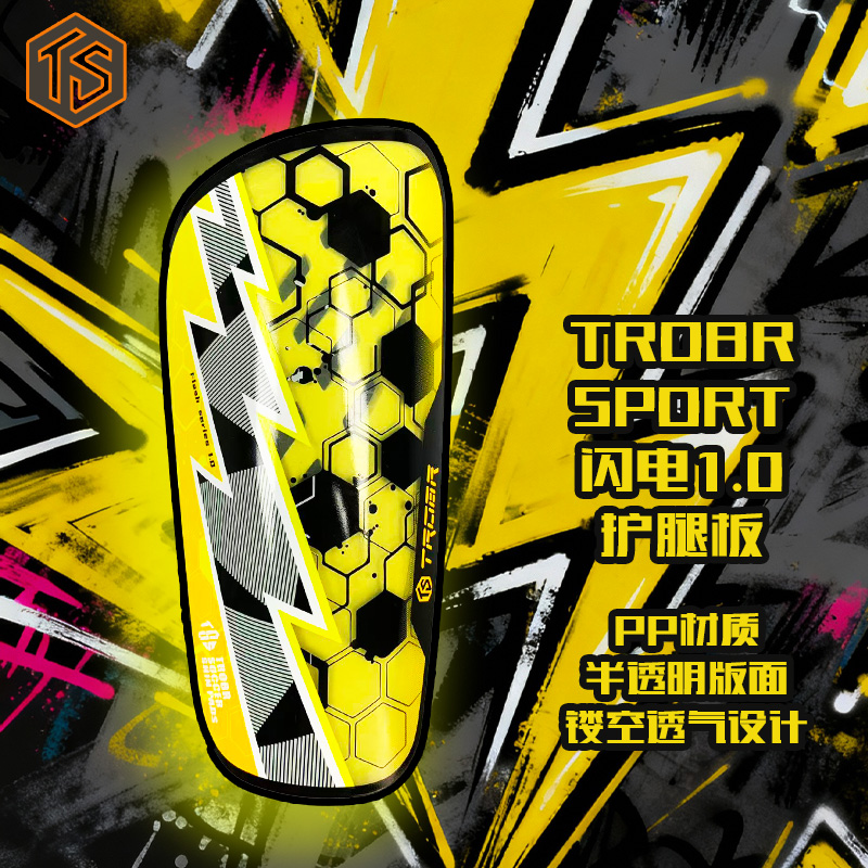 TROBR拓佰25新款足球护腿板闪电1.0 PP材质镂空透气背棉设计