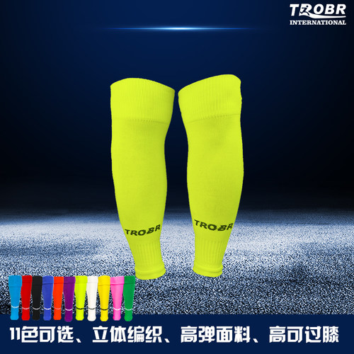 多色足球袜套TROBRSPORTS过膝