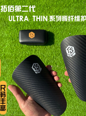 2025拓佰TROBR全新第二代Ultrathin超轻超薄碳纤维护腿板