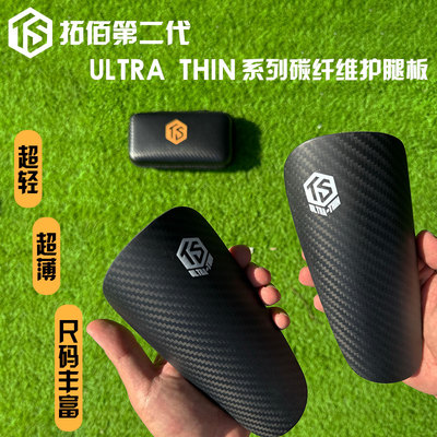 2025拓佰TROBR全新第二代Ultrathin超轻超薄碳纤维护腿板