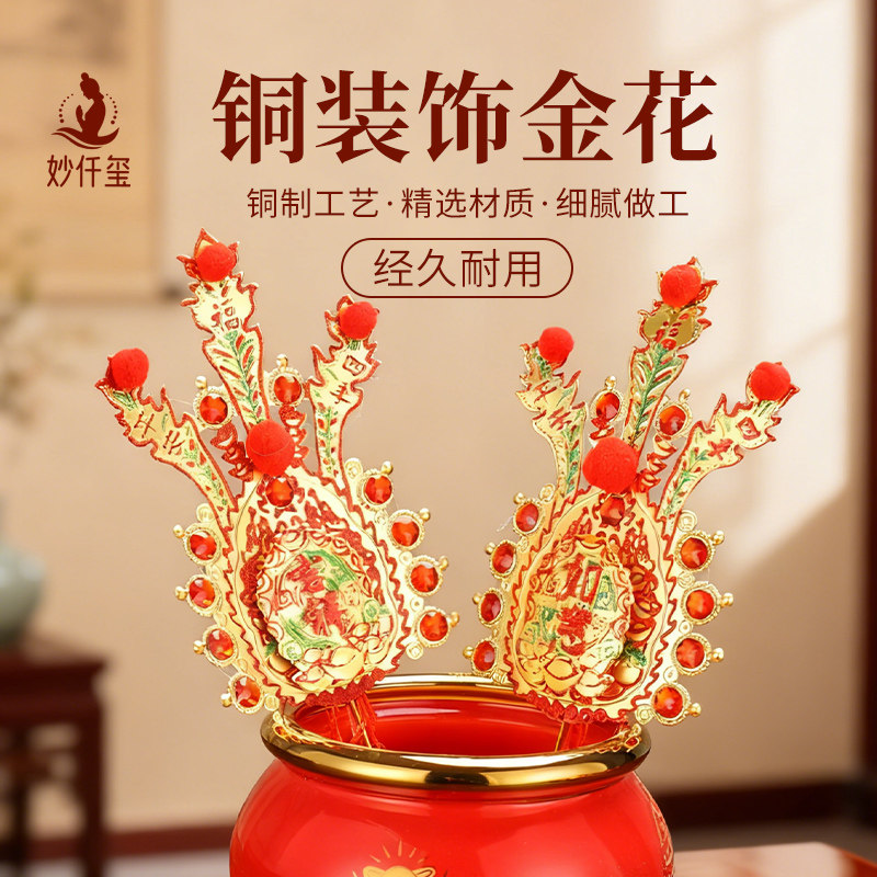 拜神铜金花供佛神花潮汕拜老爷插香炉地主锦花敬佛供奉金花过年