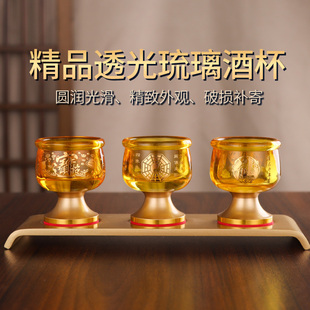 家用供酒杯财神爷仙家琉璃酒杯供杯供神贡杯佛具摆件佛前供佛水杯
