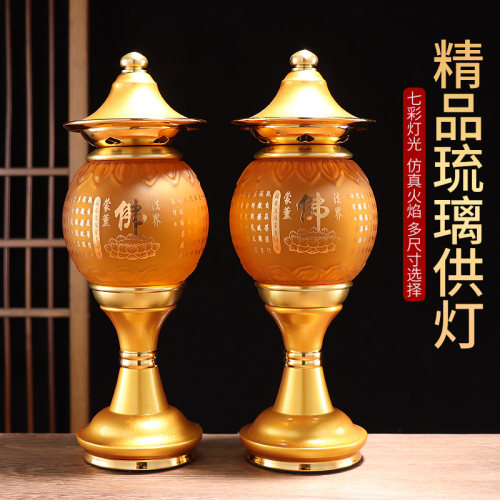 琉璃莲花灯佛供灯led七彩