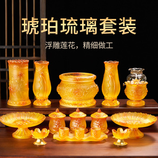 佛具用品大全家用琉璃供奉套装 佛堂供佛供具供水杯供果盘香炉花瓶
