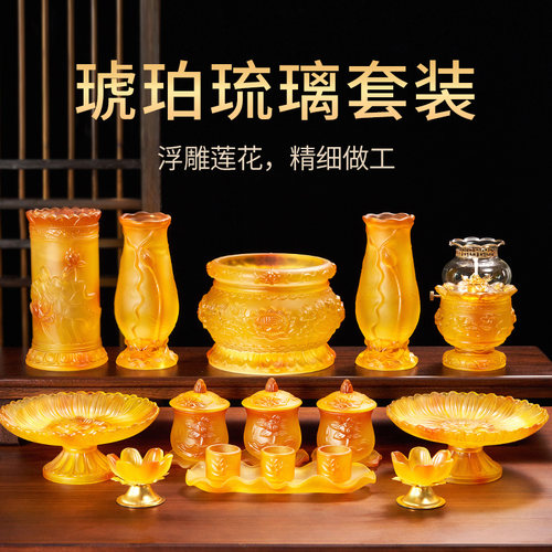 佛具用品大全家用琉璃供奉套装