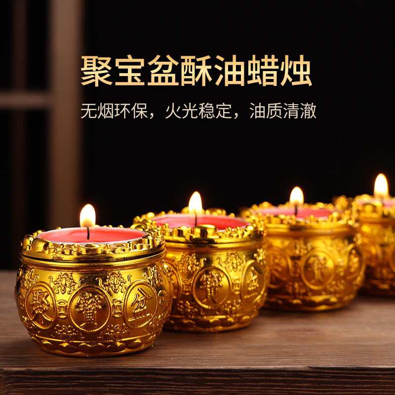 聚宝盆无烟酥油蜡烛家用酥油灯乔迁喜庆拜神供佛灯过年春节红蜡烛