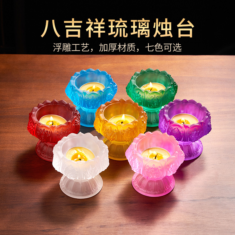 七彩琉璃酥油灯底座家用烛台莲花灯长明灯座供灯蜡烛台座佛灯灯盏