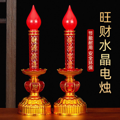 led电子蜡烛灯神台灯长明灯