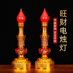 led长明灯佛台家用财神爷招财灯电子蜡烛灯神台灯供灯电烛灯烛台