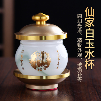 仙家白玉供水杯供佛杯佛前圣水杯
