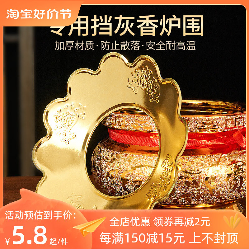 速发防厚合金香炉围香灰托加香灰盘落罩接香灰托掉家用不锈钢挡灰