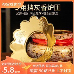 加厚合金香炉围香灰托防香灰w掉落罩接香灰托盘家用不锈钢挡灰围