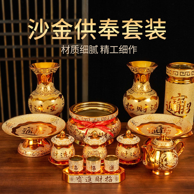 佛具用品大全家用陶瓷供奉套装