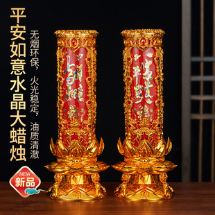 家用无烟水晶蜡烛春节拜神供佛上供红烛供奉 大酥油灯乔迁过年用