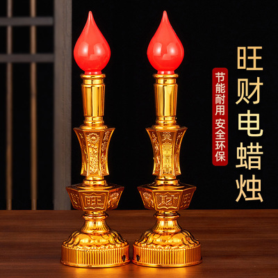 电子蜡烛灯神台灯led长明灯
