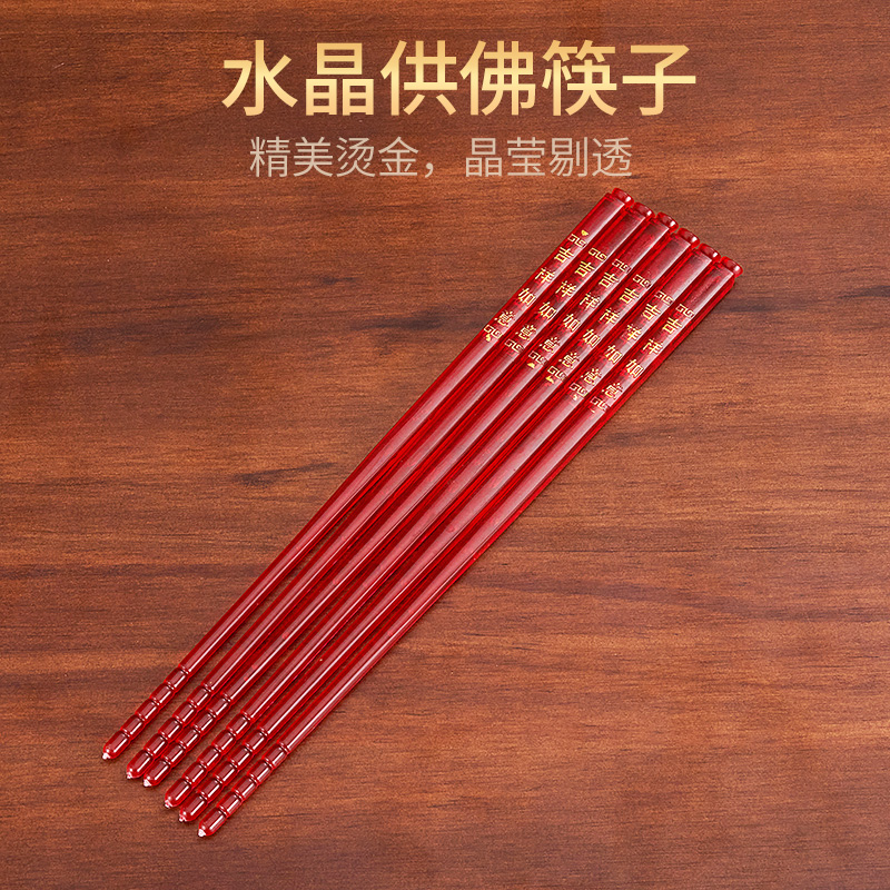 供财神关公土地仙家红筷子摆放敬神供佛观音斋用金筷子正红色喜筷