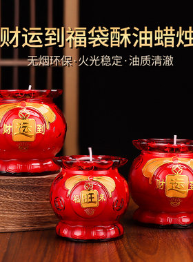 酥油蜡烛家用无烟供佛红蜡烛过年