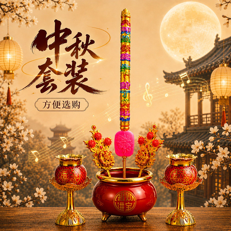 中秋大香滴滴滴潮汕拜月娘用品新款中秋香显字大香凸字香高香防风