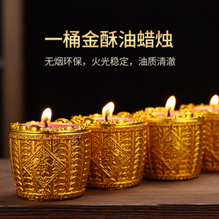 一桶金无烟酥油蜡烛家用酥油灯乔迁喜庆拜神供佛灯过年春节红蜡烛