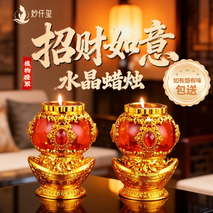 过年用的水晶蜡烛春节拜神供佛上供红烛乔迁供奉家用无烟大酥油灯