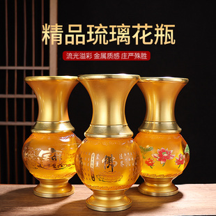 琉璃供佛花瓶佛堂佛前供奉观音摆件装饰供花客厅礼佛插花净水瓶