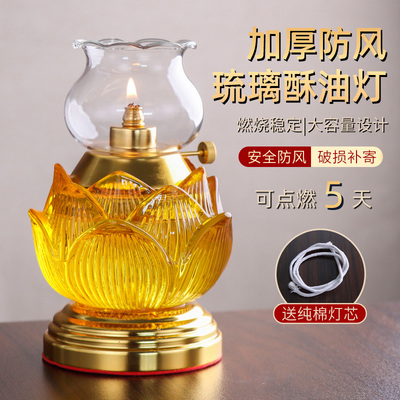 琉璃供佛莲花酥油灯调光防风油灯