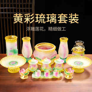 琉璃供奉套装佛具用品大全家用佛堂供佛供具供水杯供果盘香炉花瓶